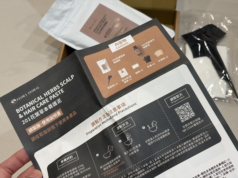 女人知己試用大隊,口碑行銷,部落客行銷,Flora Floral花葉草本養護泥,頭皮養護,頭皮護理,頭皮清潔,植萃染髮,中草藥,草本植萃,頭皮去角質,頭皮調理,花葉頭皮養護,201花葉草本養護泥,203花葉頭皮養護泥矯色版,頭皮養護專家